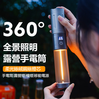 戶外升級版多功能伸縮變焦TYPE-C充電露營燈野外營地燈帳篷掛燈迷你手持氛圍燈LED超亮磁吸多功能