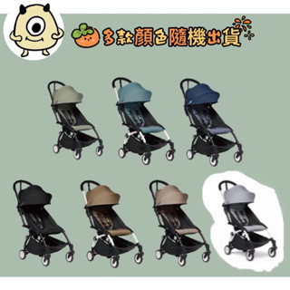 🦖小怪獸嬰兒用品出租-【YOYO²推車下標專區】第三代 STOKKE BABYZEN YOYO推車 登機推車 租借
