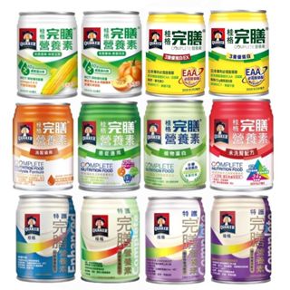 📢單罐零售 桂格完膳營養素系列 特護均衡配方/特護糖尿病配方/植物蛋白/ 腫瘤/洗腎/未洗腎專用營養配方/濃湯系列