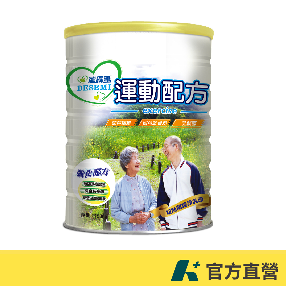 德森蜜 運動前後補充！運動配方奶粉 (1500g /罐)【官方直營】
