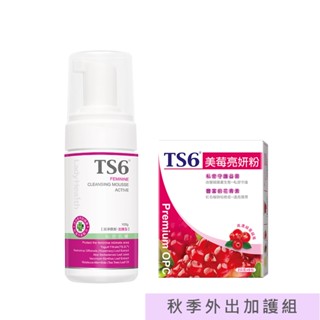 TS6 潔淨慕斯加護型100g+TS6美莓亮妍粉(2g*6入) 私密清潔 女性私密保健品 (品牌直營)