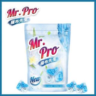 Mr.Pro羅布先生超速溶香香豆X洗衣膠囊/第三代-小蒼蘭芳香豆X洗衣凝膠球