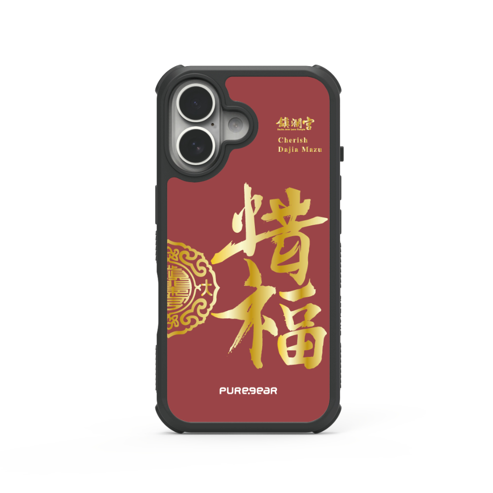 iPhone 輕坦克防摔手機殼 / 惜福 (大甲鎮瀾宮)