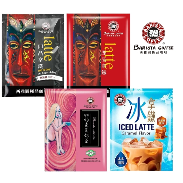 森吉百貨 西雅圖極品咖啡 約克夏奶茶 即品拿鐵二合一(無加糖) 冰拿鐵濃焦糖 單包 2合1咖啡 好市多