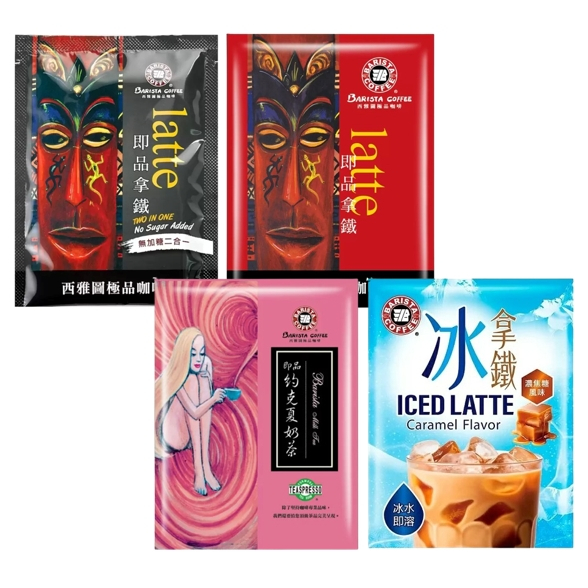 世界GO 西雅圖極品咖啡 約克夏奶茶 即品拿鐵二合一(無加糖) 冰拿鐵濃焦糖 單包 2合1咖啡 好市多