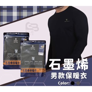 內衣頻道｜Ka35 男生圓領石磨烯保暖衣-內搭衣-發熱衣