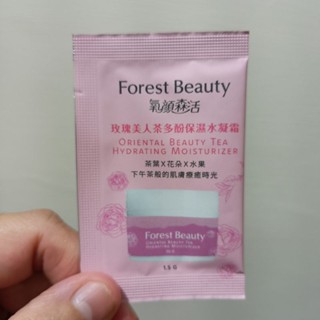 【全新買就送小禮】(滿百出)氧顏森活 玫瑰美人茶多酚保濕水凝霜1.5g 隨身包 便宜賣