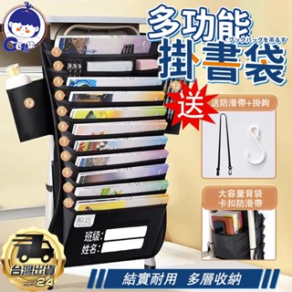 書桌掛袋 掛書袋 書包袋 書桌側邊掛袋 書本收納掛袋 桌邊書袋 掛式書本收納袋 多功能收納袋 大容量書袋