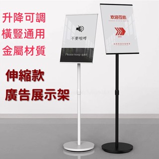現貨🔥引路牌 導向牌 水牌 海報架 立牌 指示牌 立式展示架 告示牌 落地 A4 A3立牌 廣告牌 展示牌 展示架