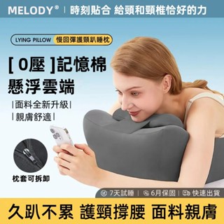 ✨臺中6H出✨零回彈護頸趴睡枕 趴睡枕 多功能趴睡枕 床上趴睡枕 午睡枕 床上趴睡枕 減壓趴睡枕 趴床神器 多功能俯臥位