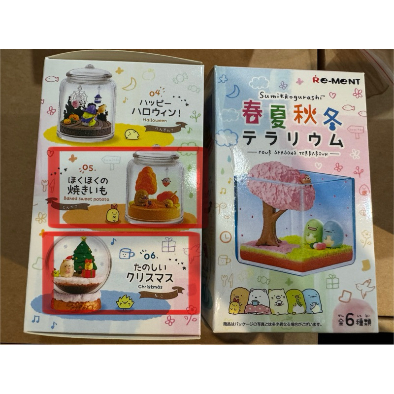 「出清特價 全新未拆」 角落生物「春夏秋冬」盲盒 確定款
