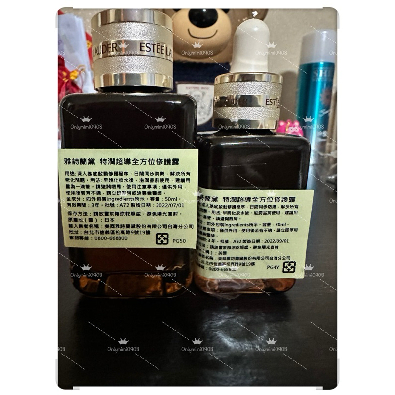 ✨【雅詩蘭黛】特潤超導全方位修護露 小棕瓶 50+30ml