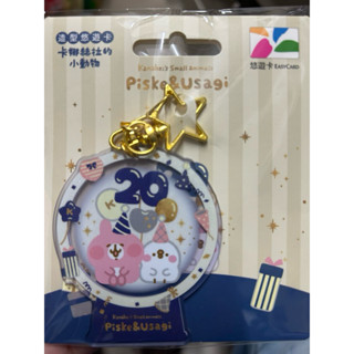 卡娜赫拉的小動物造型悠遊卡-20th水晶球