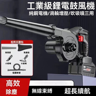 鼓風機 充電式 鋰電 小型吹風機 大功率 工業 兩用 電腦 車載 清灰 除塵機 吹葉機