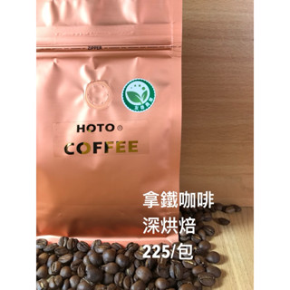拿鐵咖啡豆#cafe #coffee綜合豆#咖啡豆#特調配方豆#精品咖啡豆#莊園豆#拿鐵
