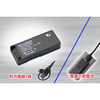 DJI MINI2 MINI2 SE 充電管家 電池管家 充電器 電池 雙向充電 MINI4 雙向充電min113B