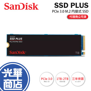 SanDisk SSD PLUS M.2 NVMe PCIe Gen 3.0 內接式 SSD 1TB 2TB 光華