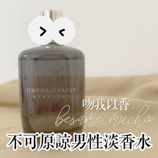 分享香 不可原諒男性淡香水 Unforgivable Eau de Toilette