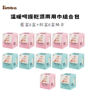 【一單限一組】小獅王辛巴 嬰兒乾濕兩用巾 80抽 12入優惠組合 2用巾 乾溼2用巾 濕巾 乾紙巾【公司貨】千寶屋