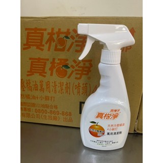 【森活用品館】臺灣製造 真柑淨 冷壓橘油小蘇打萬用清潔劑480ml/罐 浴室清潔