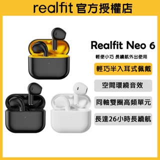 realfit Neo 6 真無線藍芽耳機 無線耳機 適用蘋果/安卓 雙耳藍芽耳機 藍牙耳機 運動耳機 好音質 耳機現貨