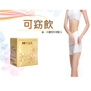 【身材管理系列】: 康立-可窈飲-BPL1益生箘