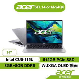 Acer宏碁 Swift Lite SFL14-51M-54Q6 CU5-115U 16G 512G 筆電【聊聊領折券】