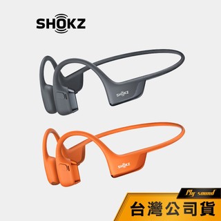 【SHOKZ】OpenRun Pro 2 Mini S821 骨傳導 Pro2Mini 開放式