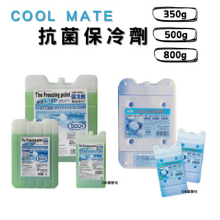 COOL MATE 日燃 達雅 妙管家 保冷劑 夏天必備 冰磚 保冷磚【OK露營社】