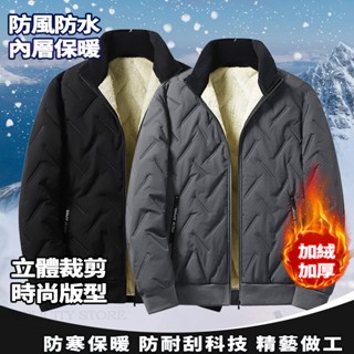 厚外套 內刷毛外套 男士外套 冬天外套 立領外套 加絨夾克 羊羔絨外套 加絨加厚外套 防風外套 保暖外套 保暖夾克