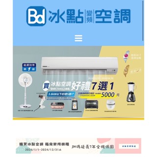 【Bd 冰點】適15-18坪變頻冷暖壁掛分離式一對一空調FI-101HSG/FU-101HSG本月拚現特價$53600-