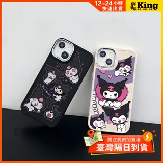 iPhone手機電鍍殼 愛心庫洛米 16promax iPhone 15pro 12 13 14 11 8plus 7p