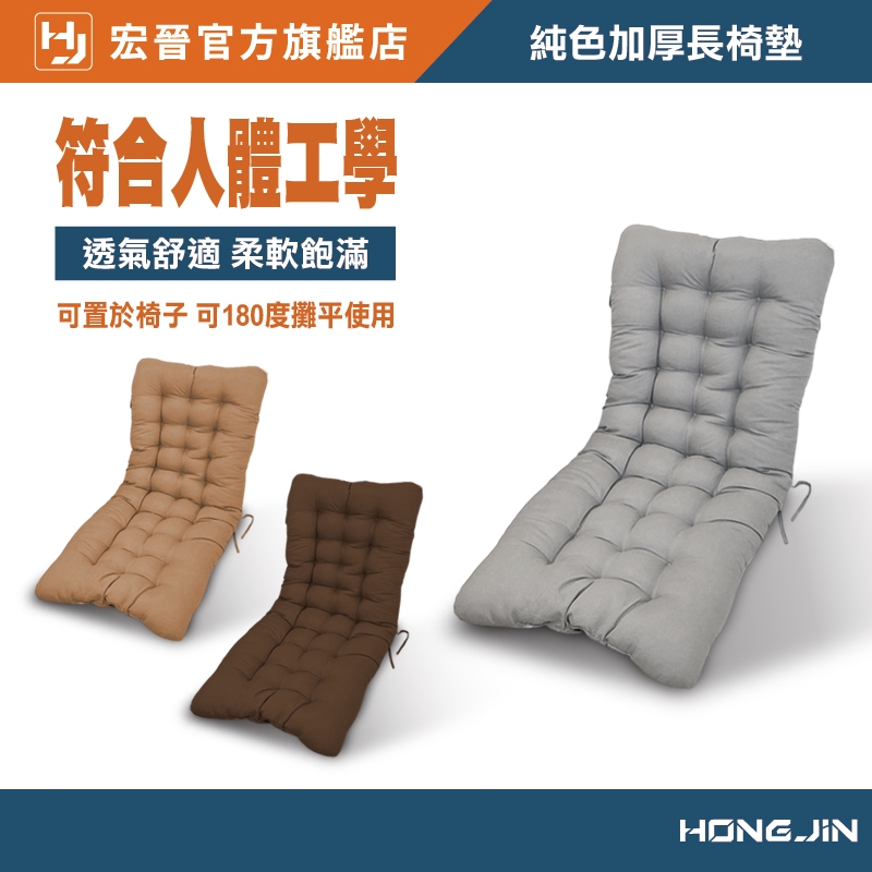 純色加厚長椅墊 純色 加厚 長椅墊 椅墊 坐墊 靠墊 一體加厚 辦公椅坐墊 躺椅墊 電腦椅坐墊 防滑坐墊 可180度攤平