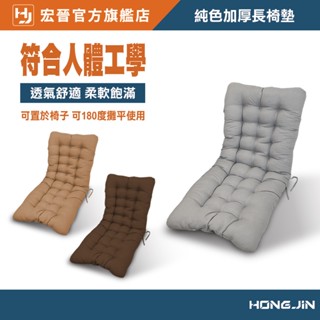 純色加厚長椅墊 純色 加厚 長椅墊 椅墊 坐墊 靠墊 一體加厚 辦公椅坐墊 躺椅墊 電腦椅坐墊 防滑坐墊 可180度攤平