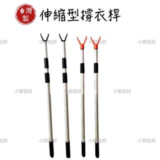 衣叉 不鏽鋼衣叉 晾衣架 曬衣架 不鏽鋼伸縮曬衣桿 伸縮曬衣桿 曬衣桿 曬衣叉 撐衣桿 晾衣桿 撐衣叉 衣叉桿