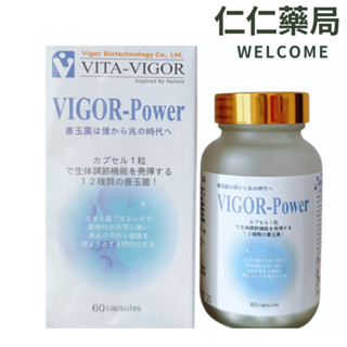 維格 超級益生菌膠囊60粒/罐【仁仁藥局】 益生菌 後生元BR-108 益生元 免疫金三角