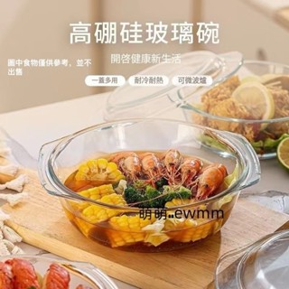 泡麵碗帶蓋 水晶煲 玻璃碗微波爐烤箱專用 耐熱高溫 湯碗 沙拉碗 蒸蛋碗 水晶煲 玻璃碗微波爐烤箱專用 萌萌🎀ewm