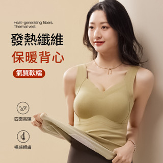 裸感膚底衣 保暖內衣 保暖背心 發熱背心 美膚衣 背心 內搭背心 保暖衣 無痕上衣 打底衫 背心秋衣 胸墊內衣 面穿內衣