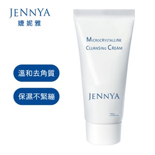 JENNYA 婕妮雅 胺基酸淨白潔膚霜- 100ml 全膚質 天然氨基酸 溫和潔膚 洗卸合一