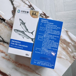 現貨✔【大研生醫】德國頂級魚油 (10粒/20粒/60粒)-好buy家