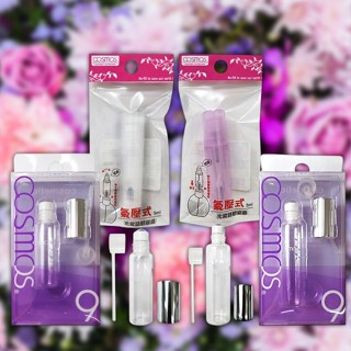 【日系報馬仔】COSMOS (滾珠／噴頭)氣壓式香水分裝瓶5ml／玻璃滾珠香水瓶(5ml／10ml) D362195x