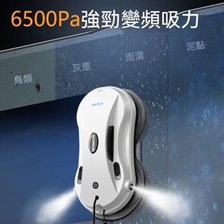擦窗機器人 高層清潔神器 全自動電動擦玻璃器 單雙噴水 AI智慧清潔