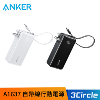 [公司貨] Anker A1637 30W 10000mAh 自帶線行動電源 行充 Typec 行動充
