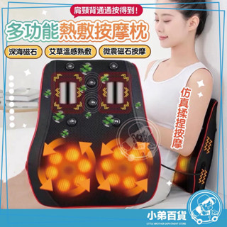 按摩靠枕 背部按摩 按摩枕 六鍵多功能靠枕 頸部腰部按摩 肩頸按摩靠枕 背部按摩靠墊 多功能按摩靠枕