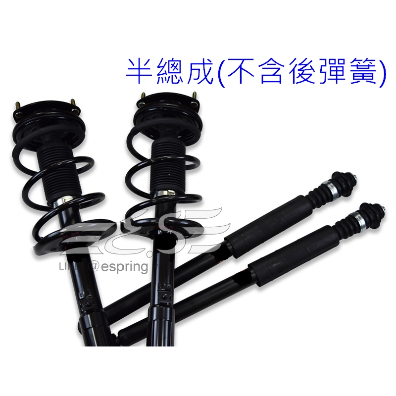 阿宏改裝部品 LUXGEN 納智捷 U6 原廠型 避震器 半總成