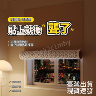 臺灣下殺價🌈客製魔鬼氈防曬隔音膜隔熱膜 隔音遮光簾 魔術貼隔音窗簾 遮光窗簾 臨街馬路超強專業臥室窗戶加厚全遮光布免打孔