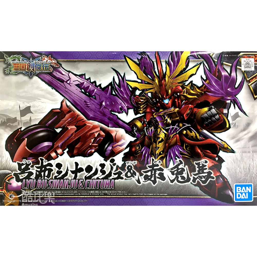 (BANDAI)組裝模型 SD鋼彈 BB戰士 三國創傑傳 呂布新安州&赤兔馬 08(酷比樂)