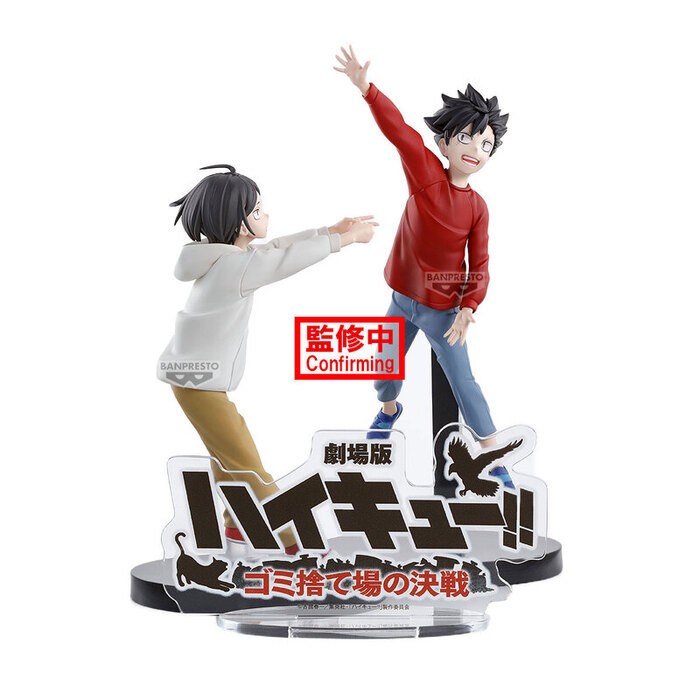 現貨 BANPRESTO 景品 排球少年 垃圾場的決戰 這瞬間的青春即是永恆 黑尾鐵朗&孤爪研磨 公仔