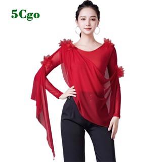 5Cgo.【鴿樓】拉丁舞上衣新女秋冬跳舞蹈練功服裝摩登國標華爾滋連身長袖t845227154397
