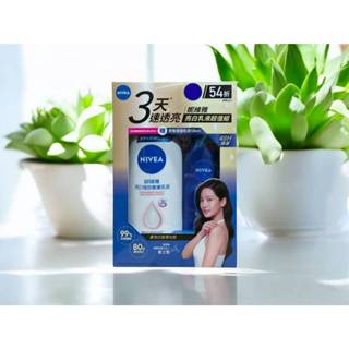 ◆汝的折扣小舖◆NIVEA 妮維雅亮白乳液超值組(亮白極致嫩膚乳液400ml+密集修護乳液125ml)-2024最新組合